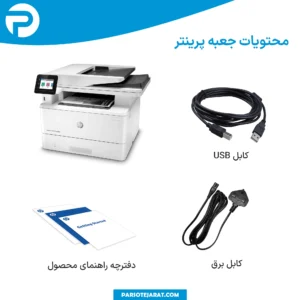 پرینتر HP M428fdw