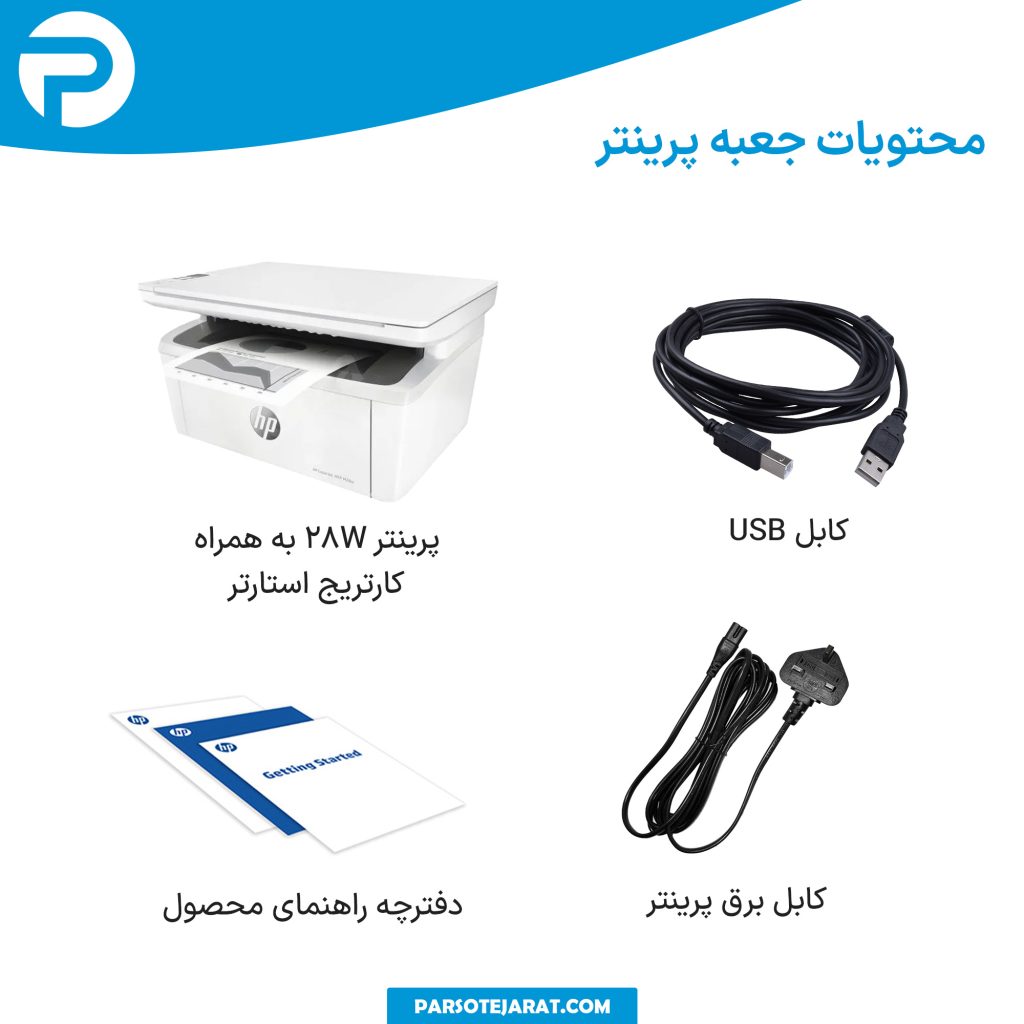 محتویات جعبه چاپگر m28w