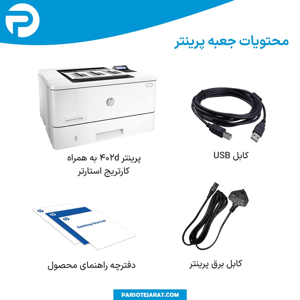 محتویات پرینتر m402d