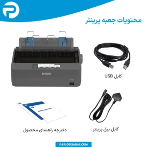 پرینتر Epson LQ-350